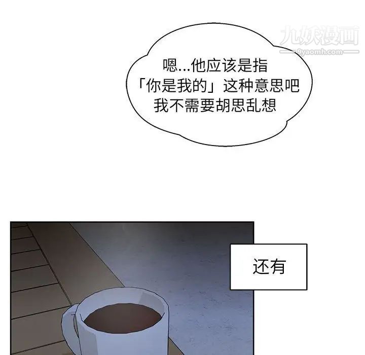 《亲爱的你Liebling！》漫画 第33話
