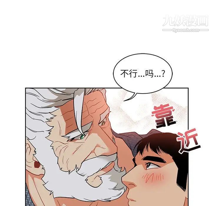 《亲爱的你Liebling！》漫画 第33話