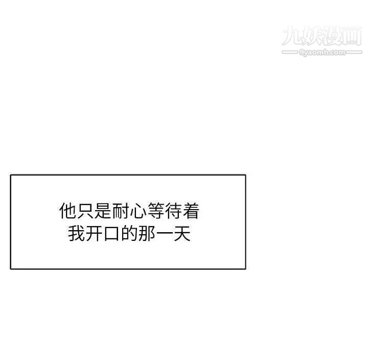 《亲爱的你Liebling！》漫画 第33話