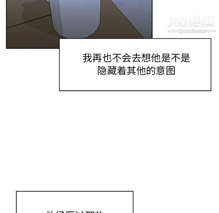 《亲爱的你Liebling！》漫画 第33話