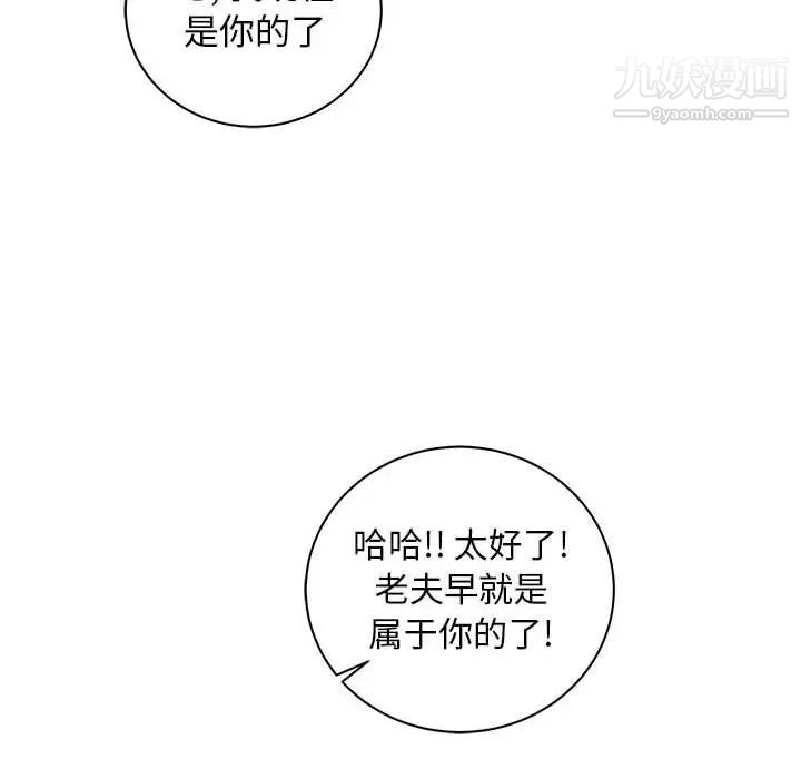 《亲爱的你Liebling！》漫画 第33話