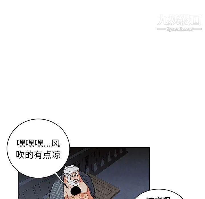 《亲爱的你Liebling！》漫画 第33話