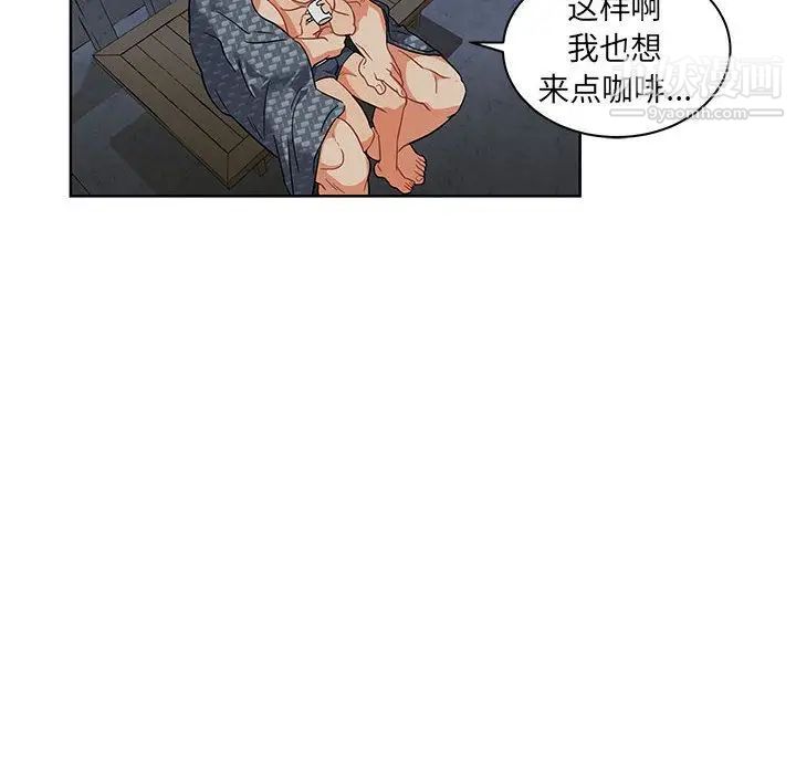 《亲爱的你Liebling！》漫画 第33話