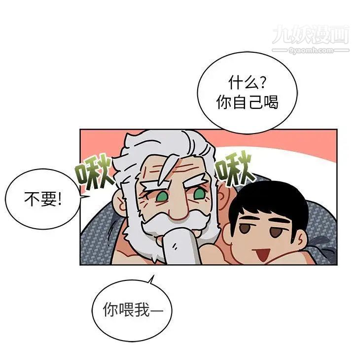 《亲爱的你Liebling！》漫画 第33話