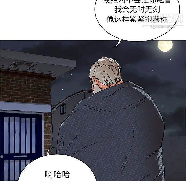 《亲爱的你Liebling！》漫画 第33話