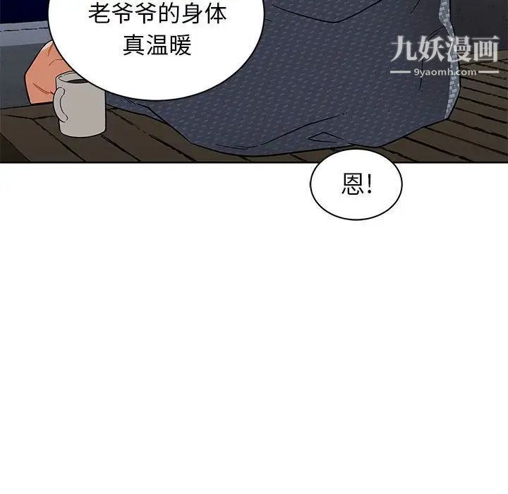 《亲爱的你Liebling！》漫画 第33話