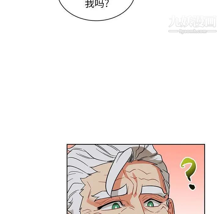 《亲爱的你Liebling！》漫画 第33話
