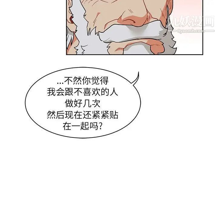 《亲爱的你Liebling！》漫画 第33話