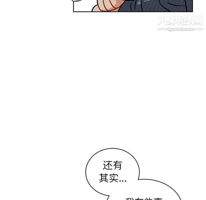 《亲爱的你Liebling！》漫画 第33話