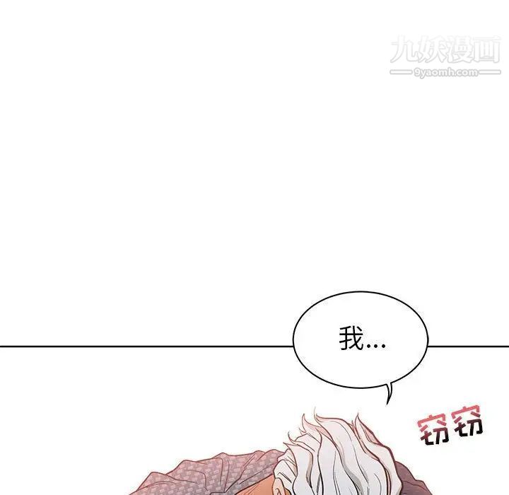 《亲爱的你Liebling！》漫画 第33話