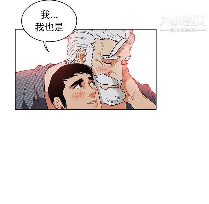 《亲爱的你Liebling！》漫画 第33話