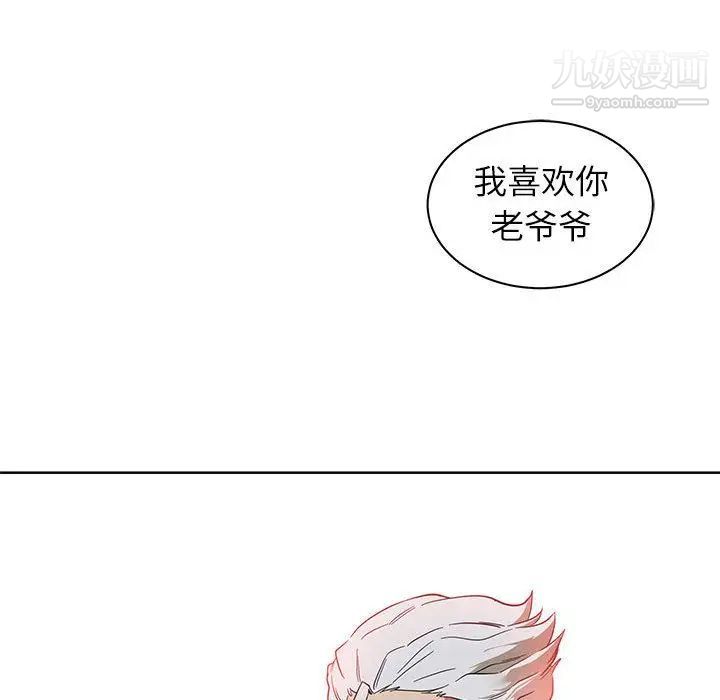 《亲爱的你Liebling！》漫画 第33話