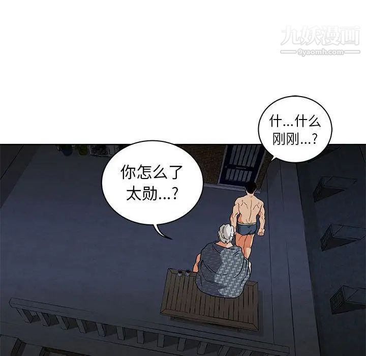 《亲爱的你Liebling！》漫画 第33話