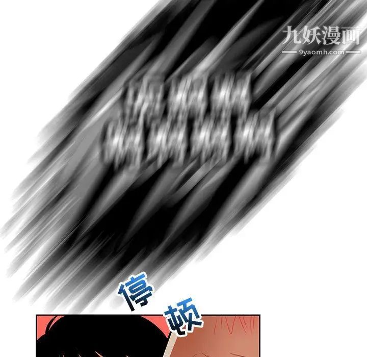 《亲爱的你Liebling！》漫画 第33話