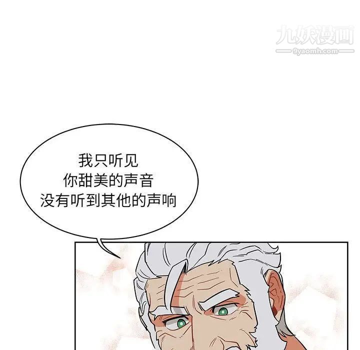 《亲爱的你Liebling！》漫画 第33話