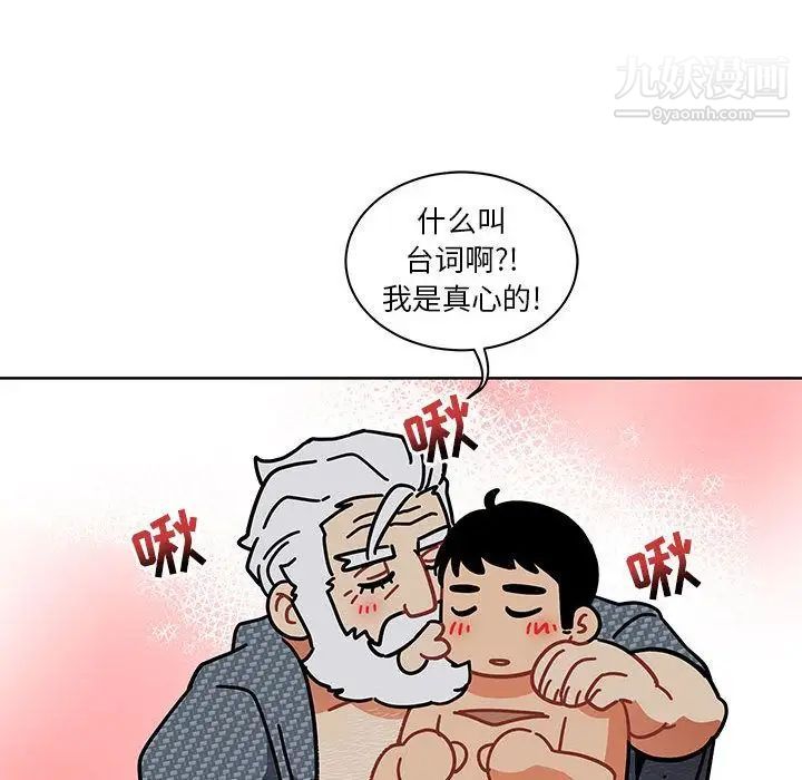 《亲爱的你Liebling！》漫画 第33話