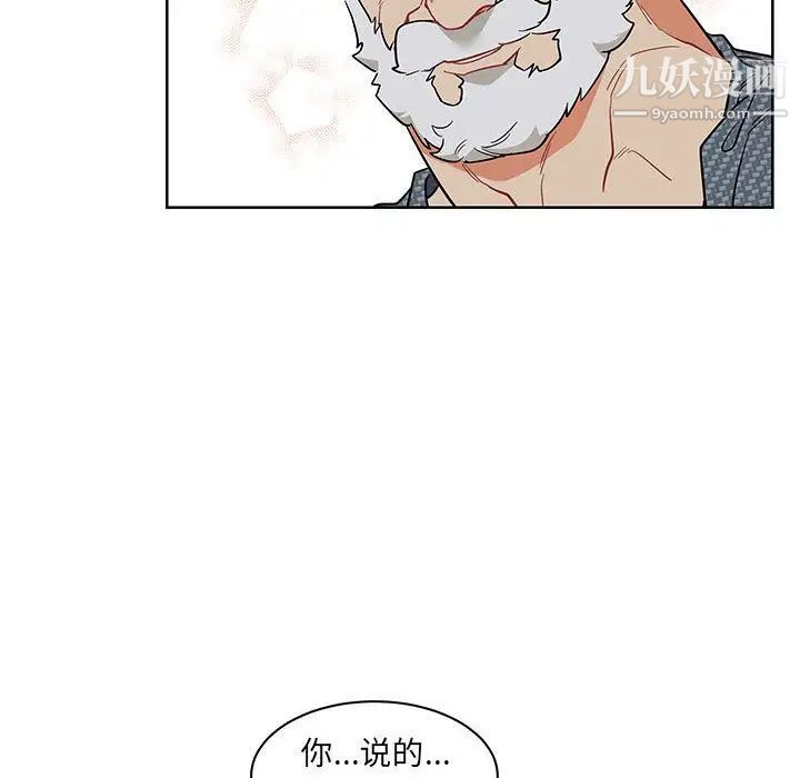 《亲爱的你Liebling！》漫画 第33話
