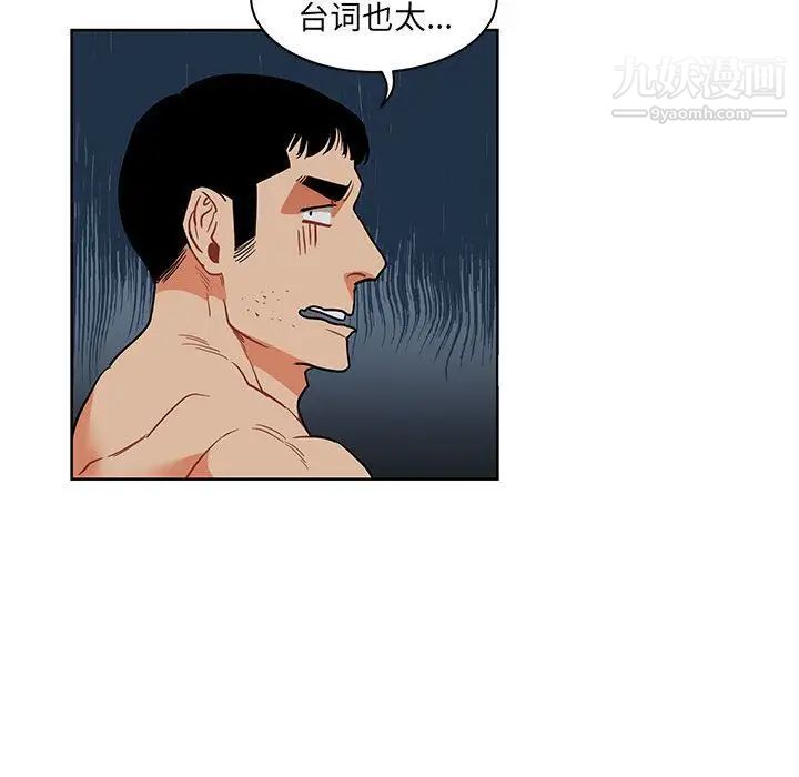 《亲爱的你Liebling！》漫画 第33話
