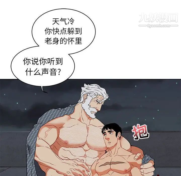《亲爱的你Liebling！》漫画 第33話