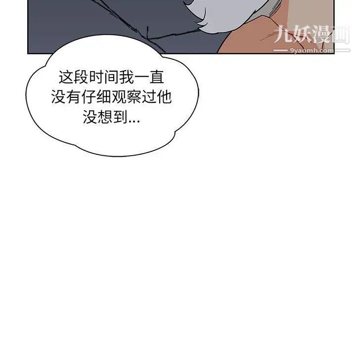 《亲爱的你Liebling！》漫画 第33話