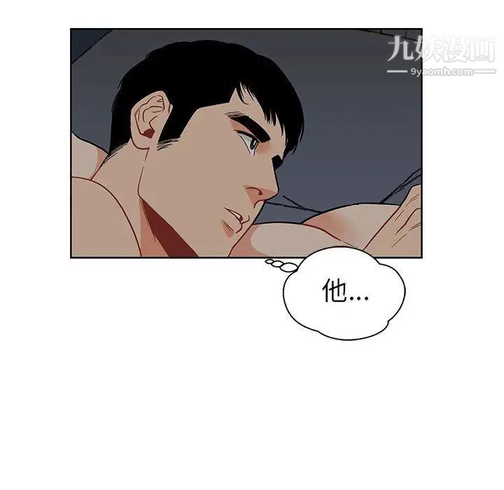 《亲爱的你Liebling！》漫画 第33話
