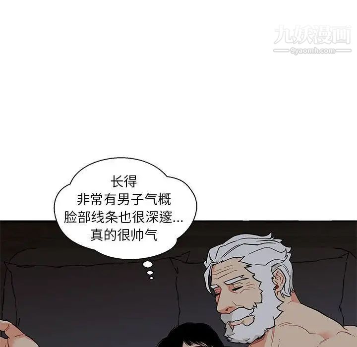 《亲爱的你Liebling！》漫画 第33話