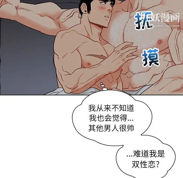 《亲爱的你Liebling！》漫画 第33話