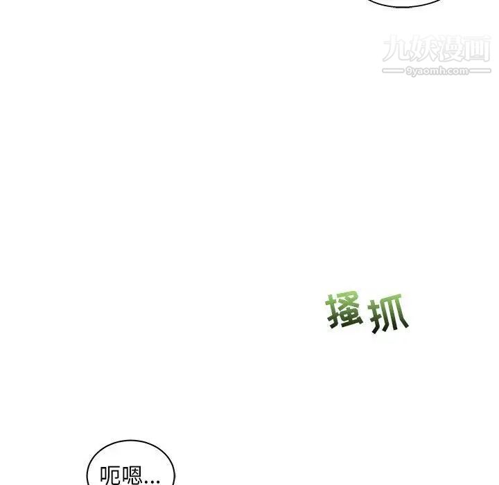 《亲爱的你Liebling！》漫画 第33話