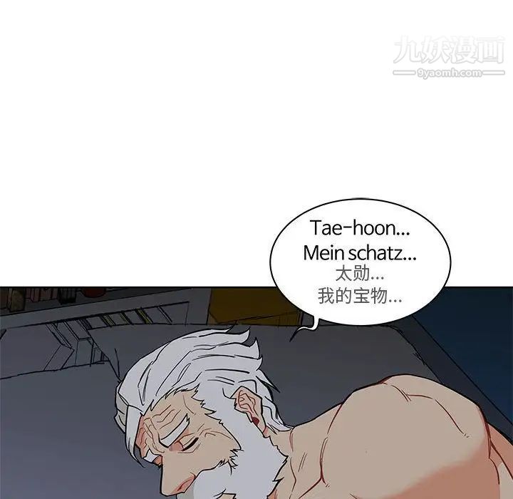 《亲爱的你Liebling！》漫画 第33話