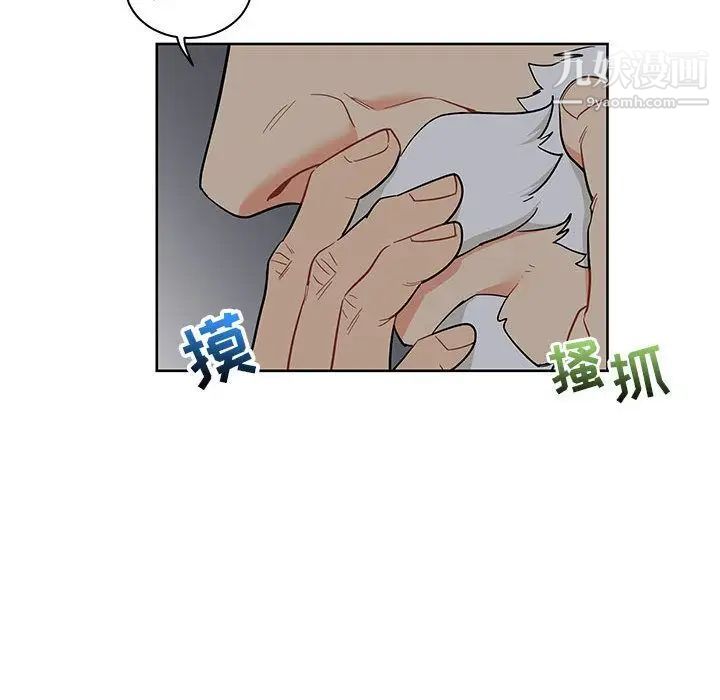 《亲爱的你Liebling！》漫画 第33話