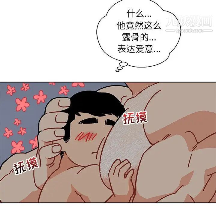《亲爱的你Liebling！》漫画 第33話