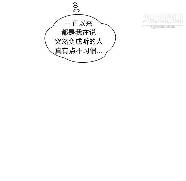 《亲爱的你Liebling！》漫画 第33話