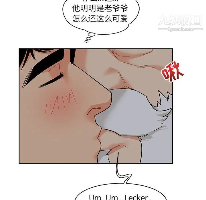 《亲爱的你Liebling！》漫画 第33話