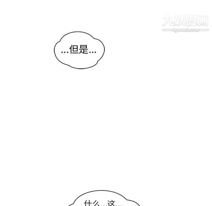 《亲爱的你Liebling！》漫画 第33話