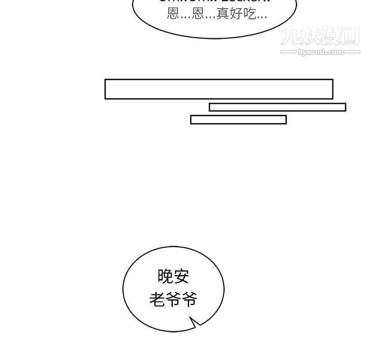 《亲爱的你Liebling！》漫画 第33話