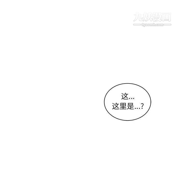 《亲爱的你Liebling！》漫画 第33話