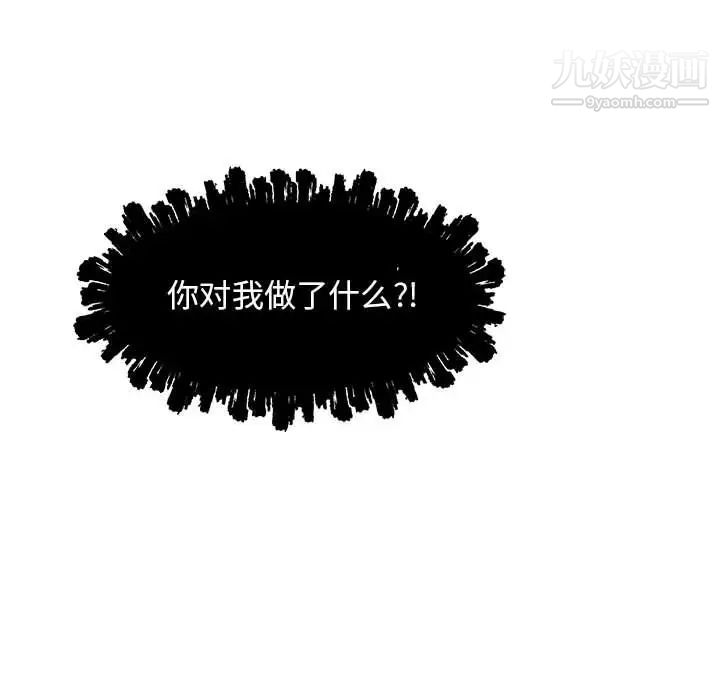《亲爱的你Liebling！》漫画 第33話