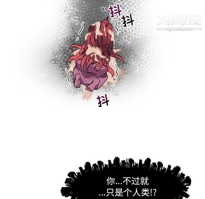 《亲爱的你Liebling！》漫画 第33話