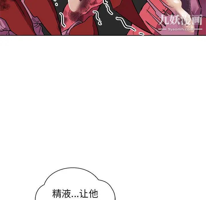 《亲爱的你Liebling！》漫画 第33話