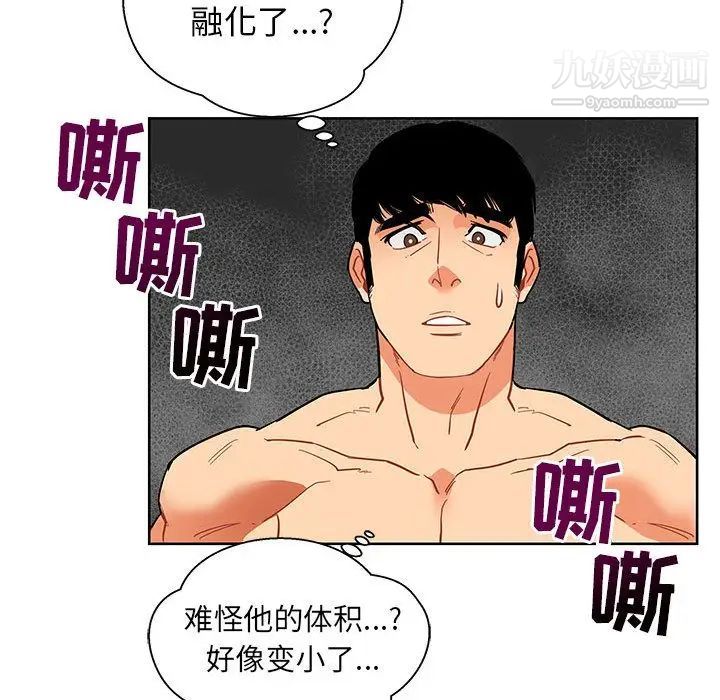 《亲爱的你Liebling！》漫画 第33話