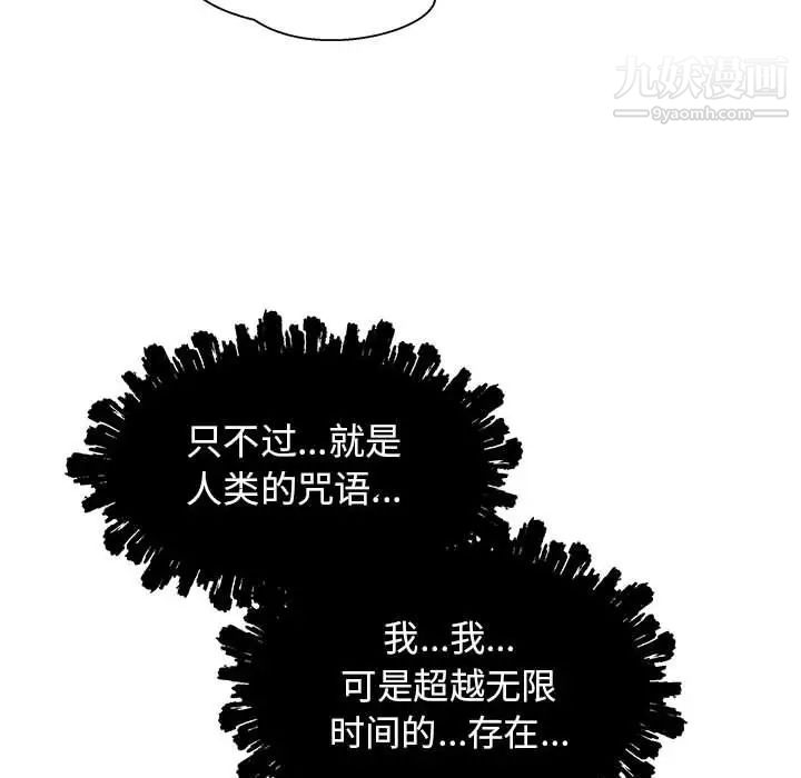 《亲爱的你Liebling！》漫画 第33話