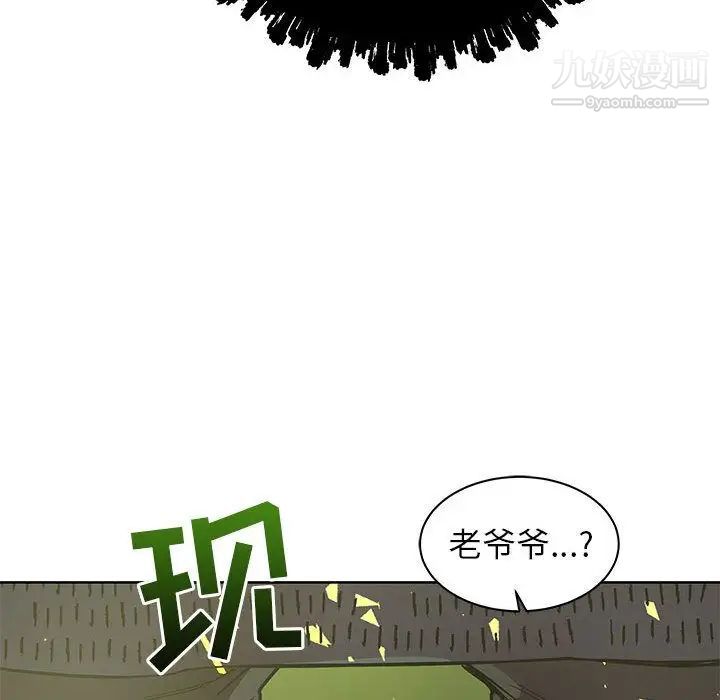 《亲爱的你Liebling！》漫画 第33話