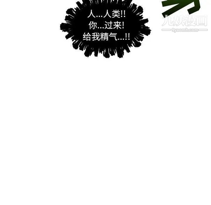 《亲爱的你Liebling！》漫画 第33話