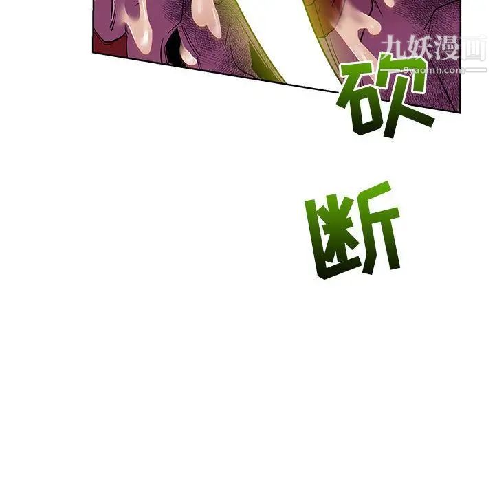 《亲爱的你Liebling！》漫画 第33話