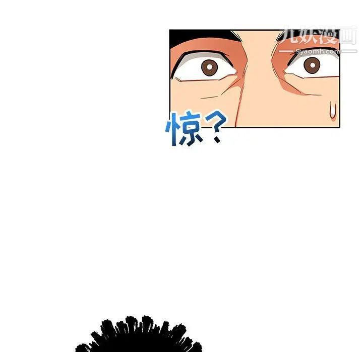 《亲爱的你Liebling！》漫画 第33話