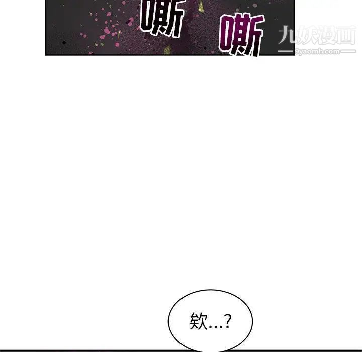 《亲爱的你Liebling！》漫画 第33話