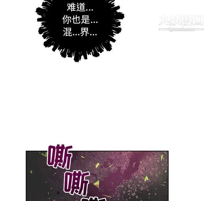《亲爱的你Liebling！》漫画 第33話