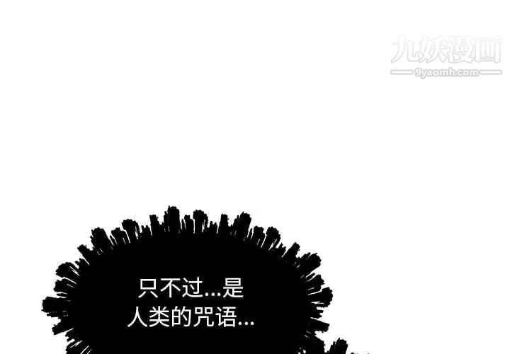 《亲爱的你Liebling！》漫画 第34話