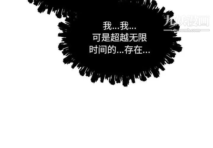 《亲爱的你Liebling！》漫画 第34話