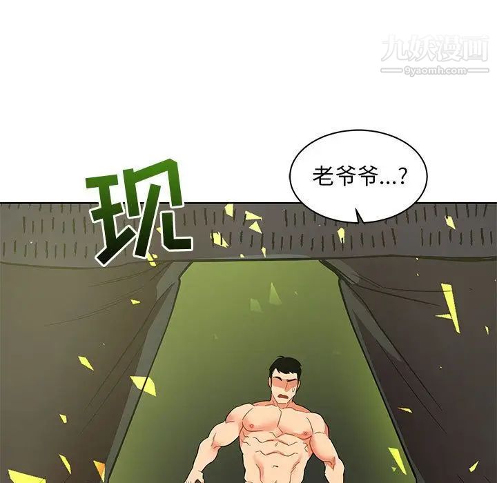 《亲爱的你Liebling！》漫画 第34話
